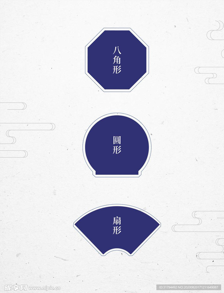 中国元素