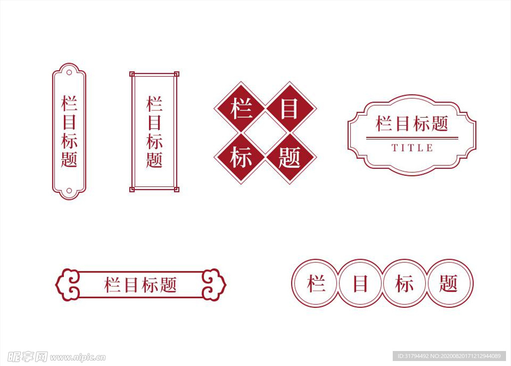 中国元素
