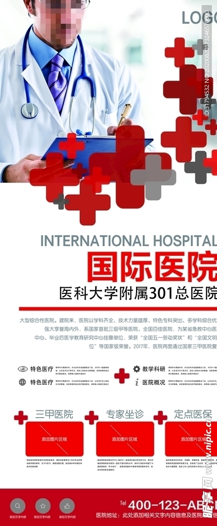 企业简介