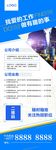 企业简介