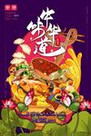 国潮海报