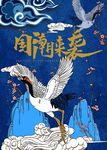 国潮海报