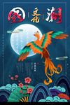 国潮海报