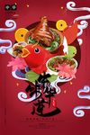 国潮海报