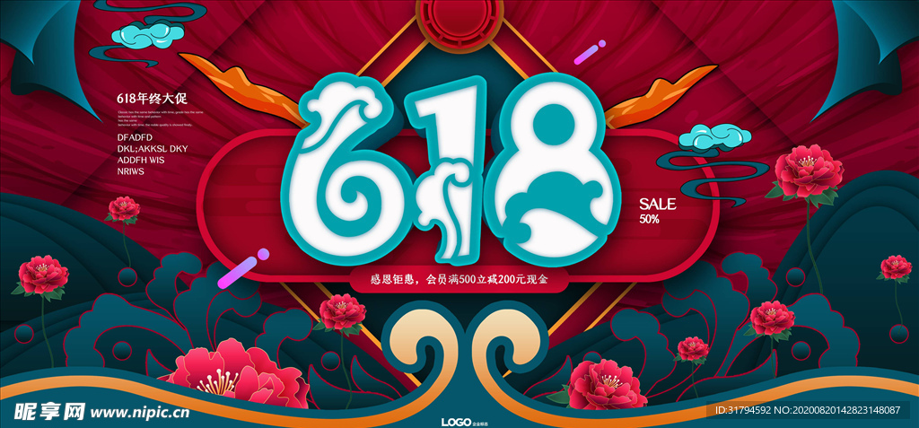 国潮海报