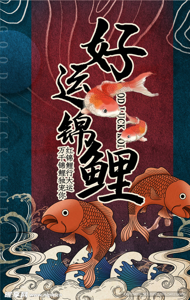 国潮海报