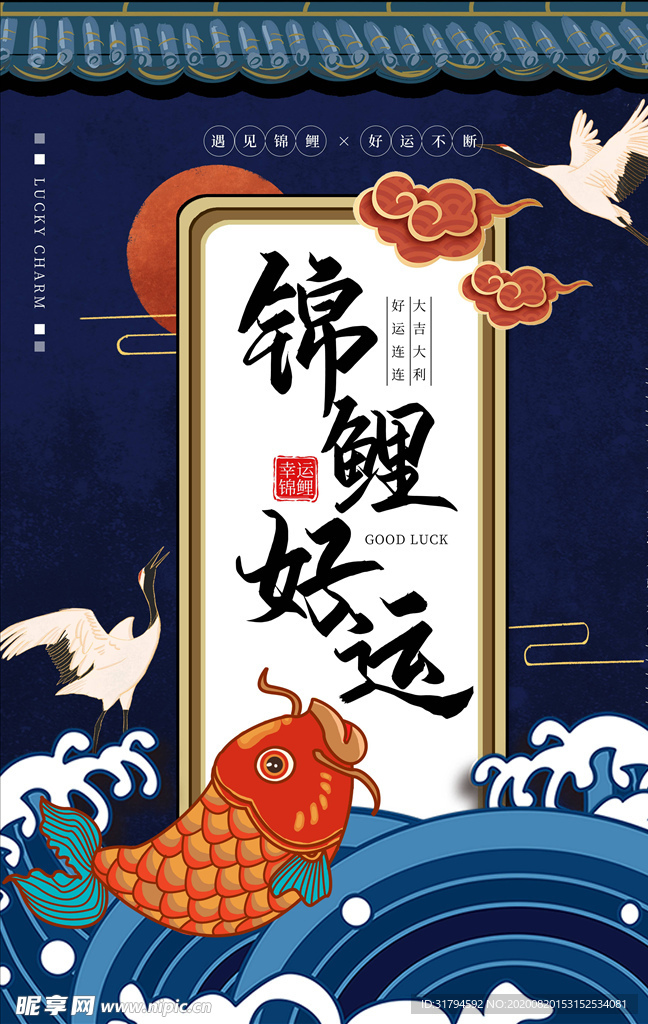 国潮海报