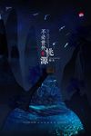 房地产海报