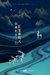 房地产海报