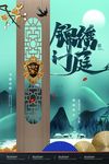 房地产海报