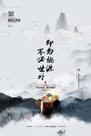 房地产海报