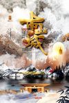 房地产海报