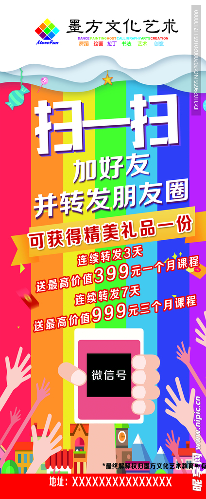 教育展架