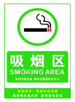 吸烟区  最新吸烟区标准