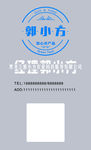 透明名片