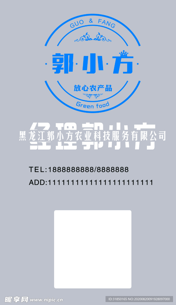 透明名片