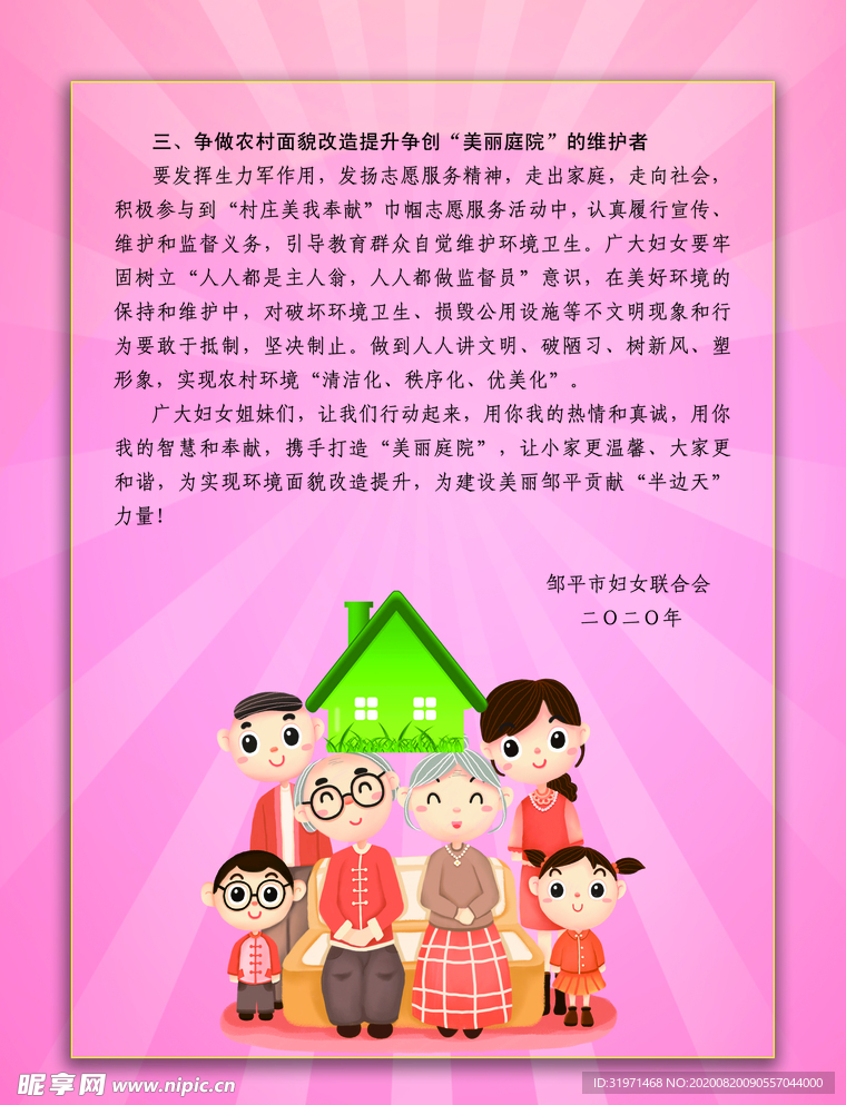 妇联