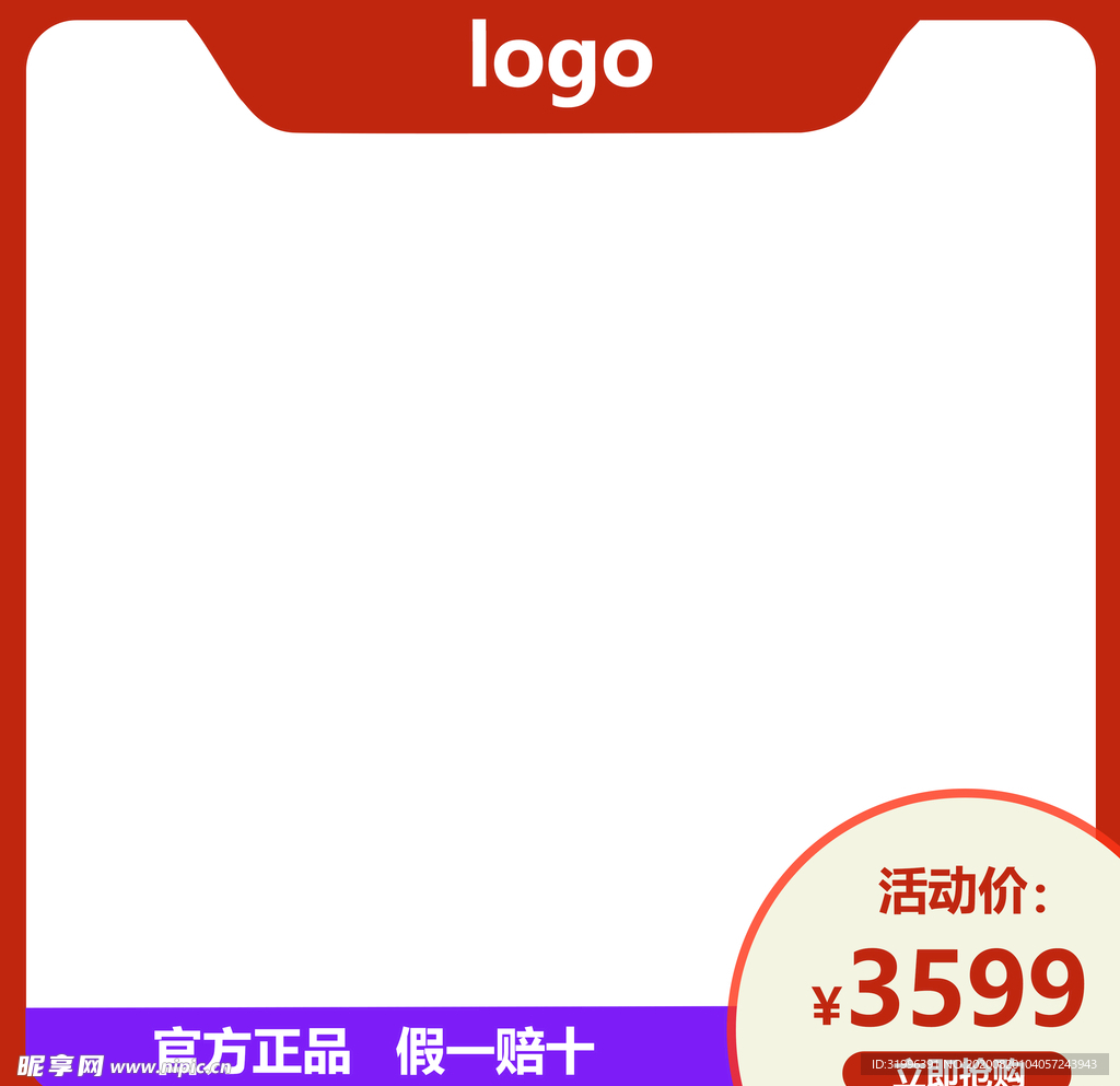 淘宝主图