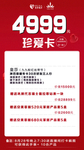 广告 设计 宣传 排版 卡