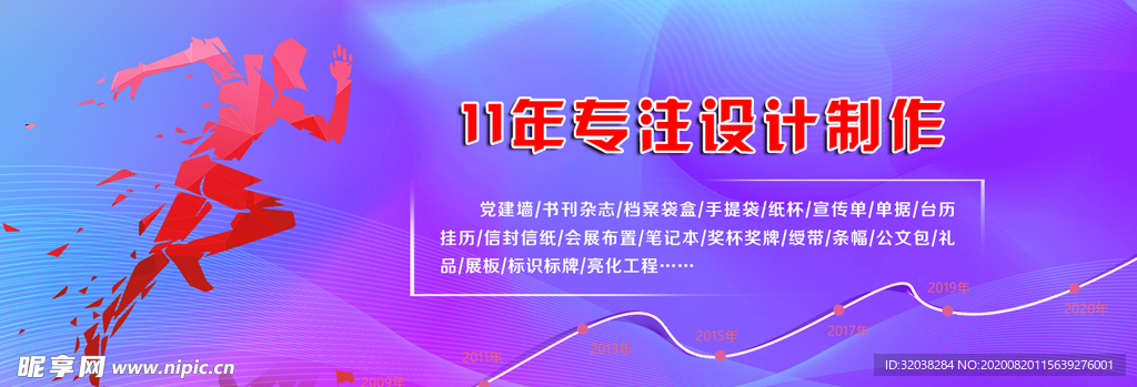 企业文化 企业简介