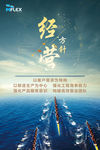 经营方针  企业管理文化