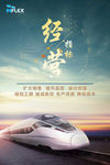 经营理念 企业管理文化