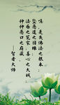 修身养性 禅文化 佛道 禅意