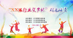 羽毛球比赛海报