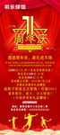 周年庆