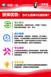 保险 投保 续保
