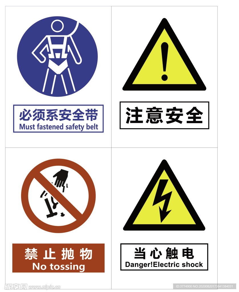 警示牌