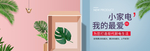 小家电我的最爱