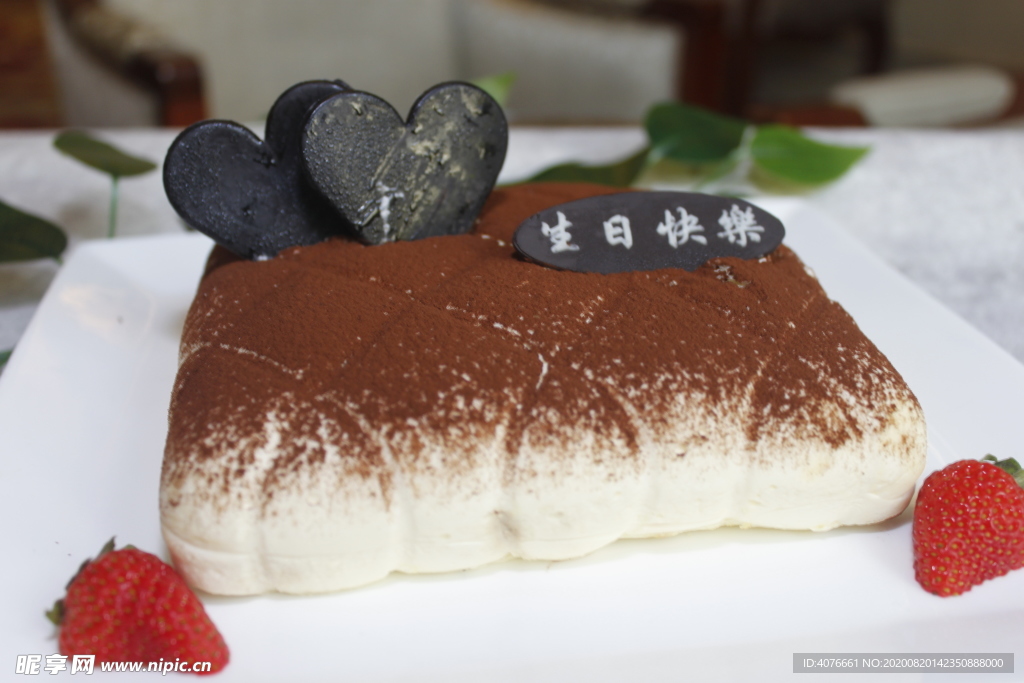 提拉米苏生日蛋糕
