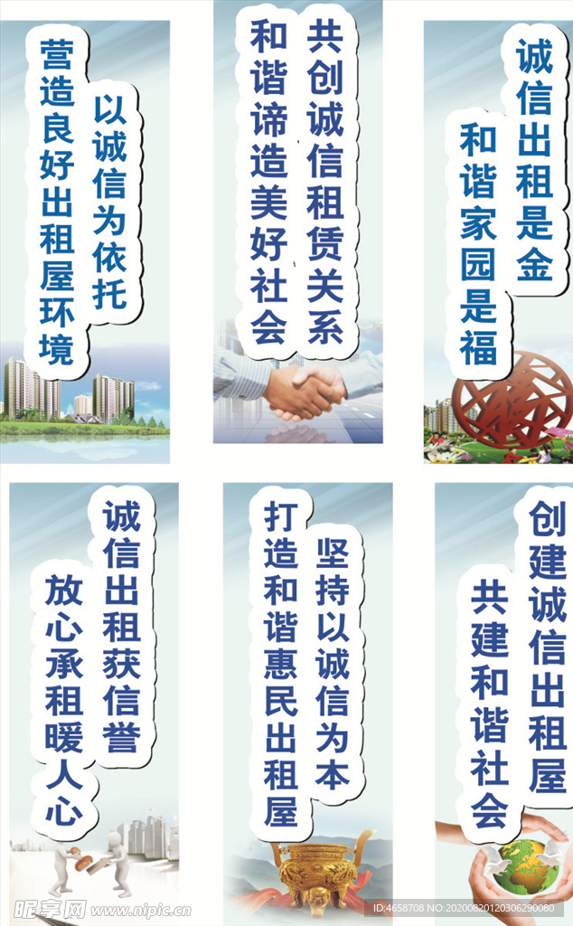 出租管理标语