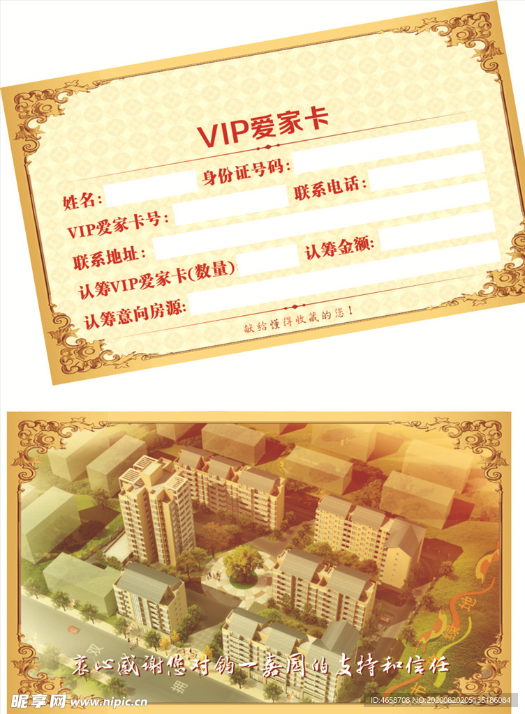 房屋销售名片