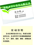 建材名片