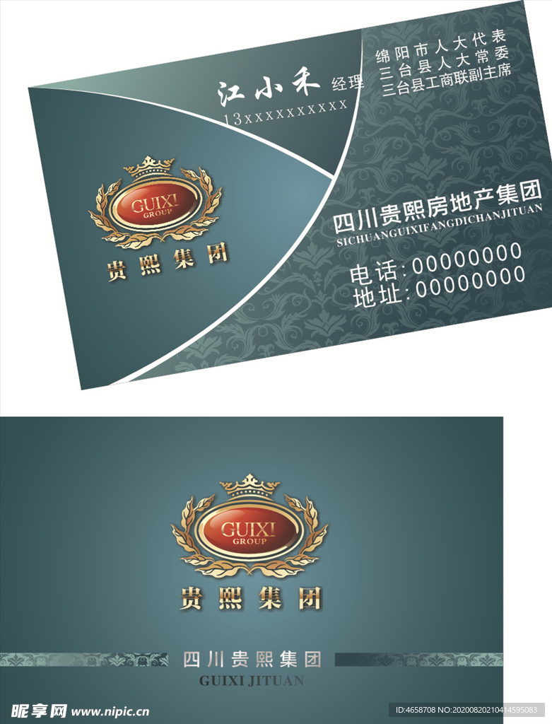 房地产名片