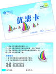 中国移动通讯