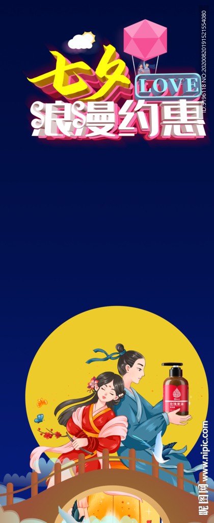 七夕