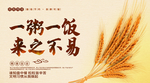 勤俭节约