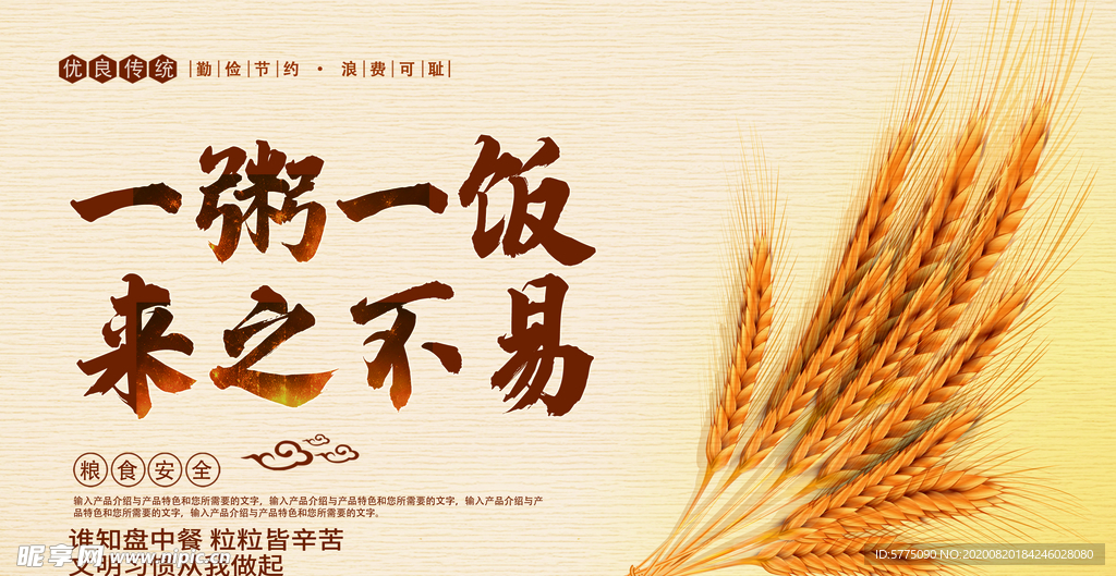 勤俭节约
