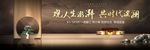 中式户外