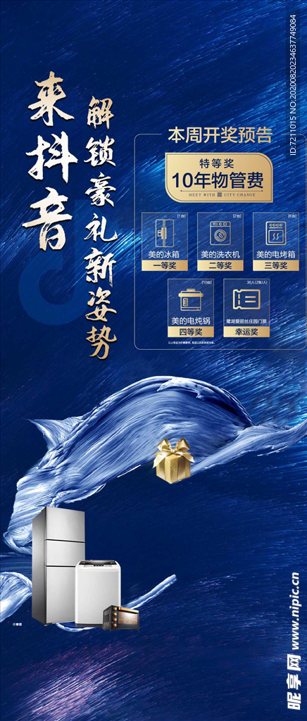 中式单图