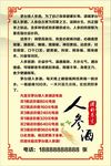 贵州 人参酒 茅台镇