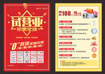 装饰公司单页