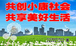 农村标语 乡村标语