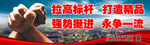 政治标语 企业标语