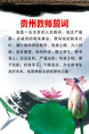 教师誓词