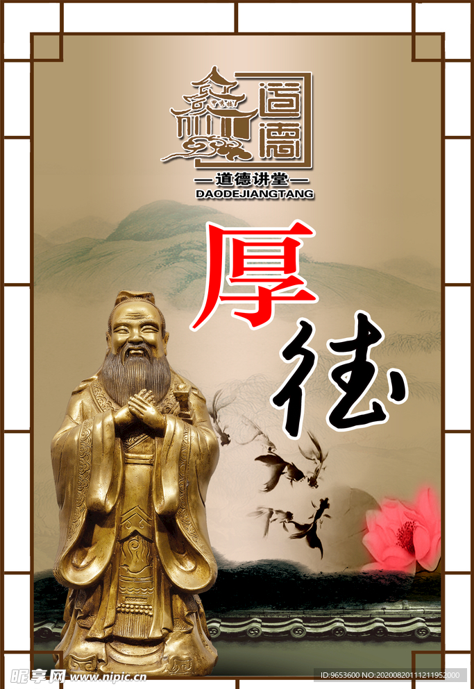 价值观