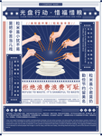 光盘行动